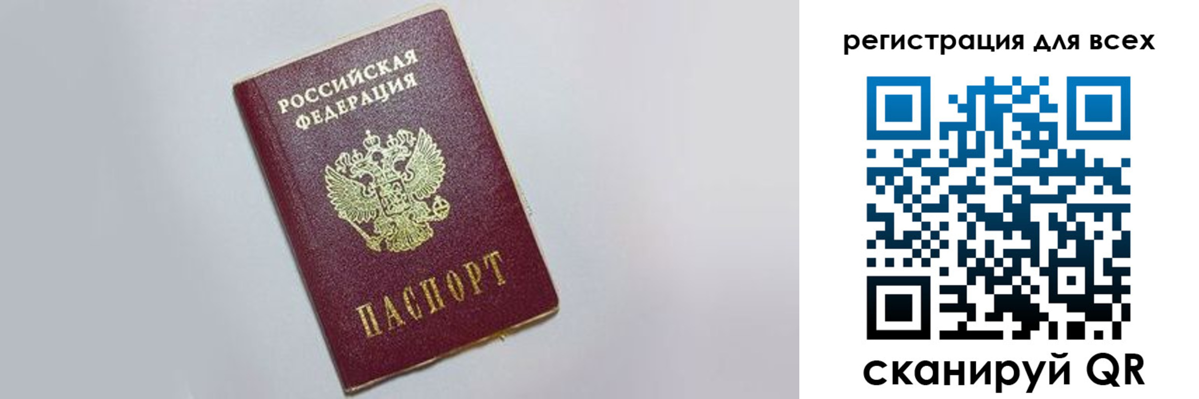 прописка законно в Дятьково