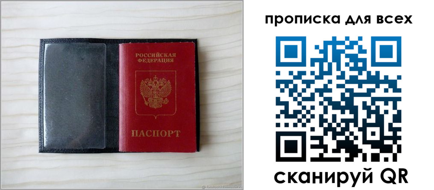 прописка для школы в Дятьково