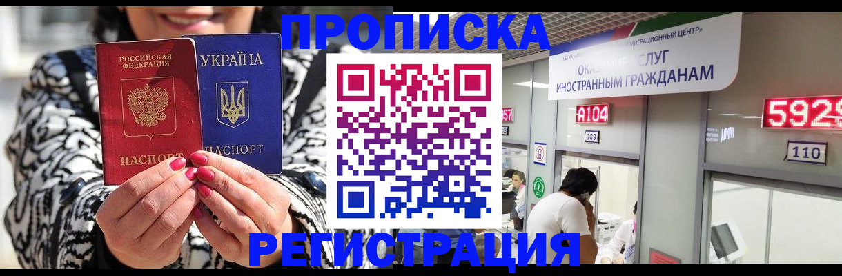 временная регистрация в Дятьково